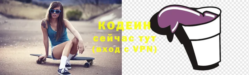 что такое   Балабаново  Кодеиновый сироп Lean напиток Lean (лин) 