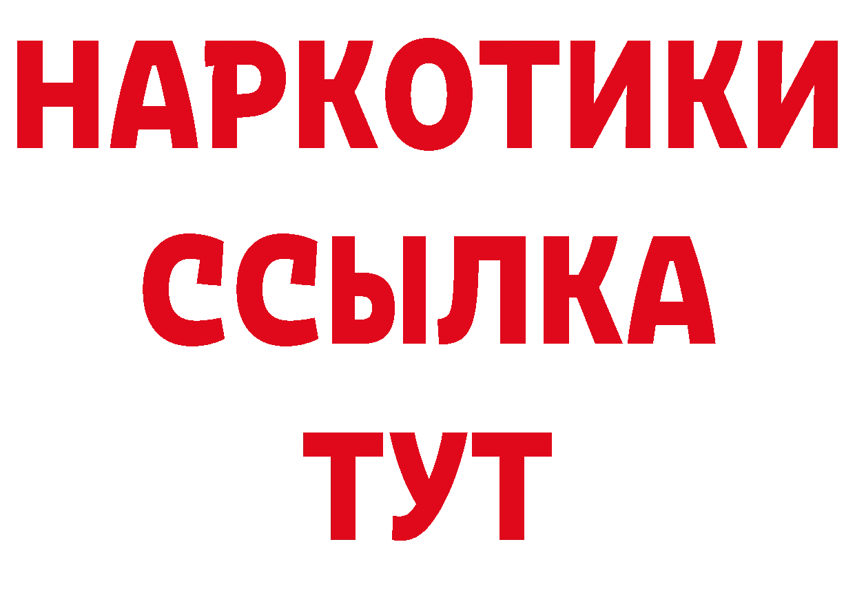 Бутират бутандиол как войти дарк нет mega Балабаново